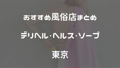 【最新】村山/東根の風俗おすすめ店を全9店舗ご紹介！｜風俗じ